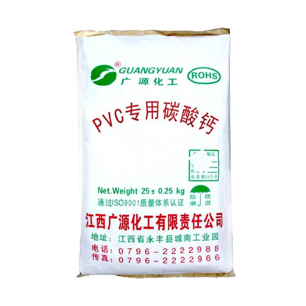 PVC专用碳酸①钙